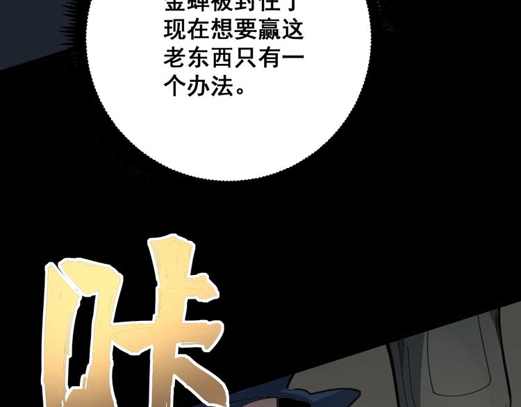 毒手巫医韩漫全集-第72话 “朗奴基斯の枪”无删减无遮挡章节图片 