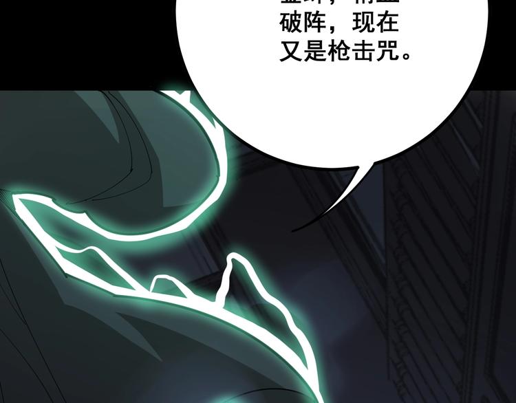 毒手巫医韩漫全集-第73话 馋我的身子！呸，下X无删减无遮挡章节图片 