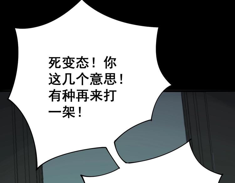 毒手巫医韩漫全集-第73话 馋我的身子！呸，下X无删减无遮挡章节图片 