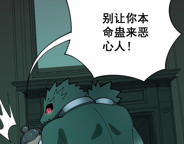 毒手巫医韩漫全集-第73话 馋我的身子！呸，下X无删减无遮挡章节图片 