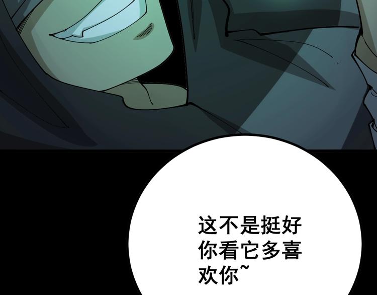 毒手巫医韩漫全集-第73话 馋我的身子！呸，下X无删减无遮挡章节图片 