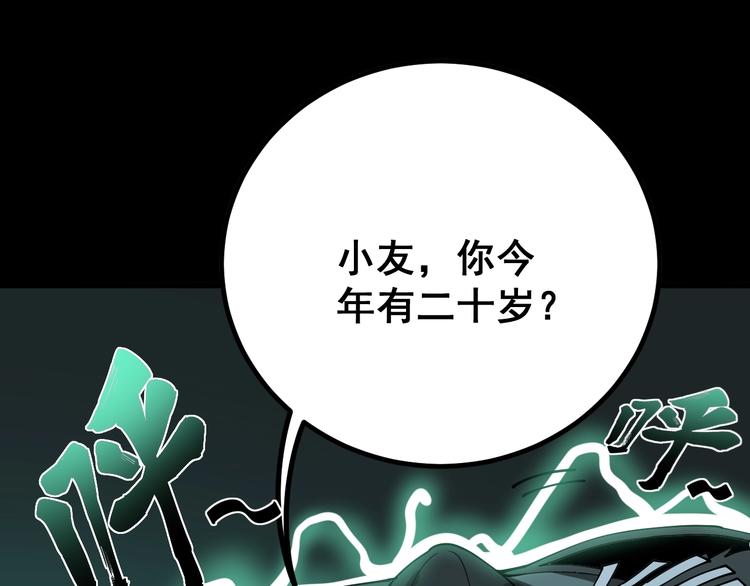 毒手巫医韩漫全集-第73话 馋我的身子！呸，下X无删减无遮挡章节图片 