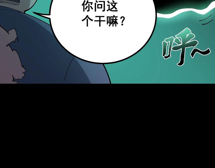 毒手巫医韩漫全集-第73话 馋我的身子！呸，下X无删减无遮挡章节图片 