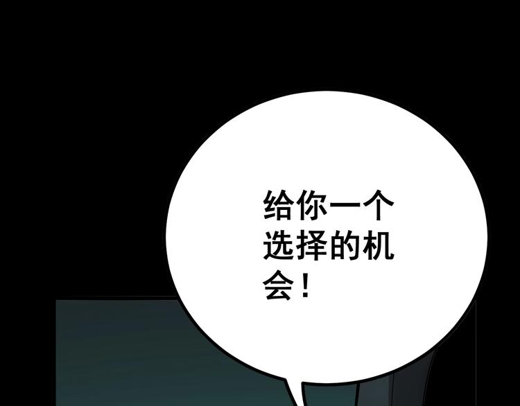 毒手巫医韩漫全集-第73话 馋我的身子！呸，下X无删减无遮挡章节图片 