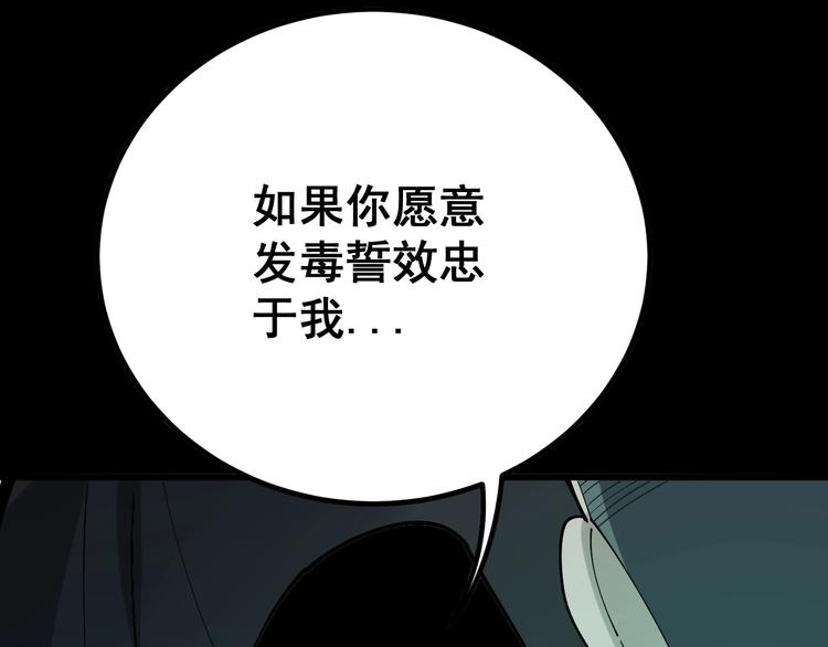 毒手巫医韩漫全集-第73话 馋我的身子！呸，下X无删减无遮挡章节图片 