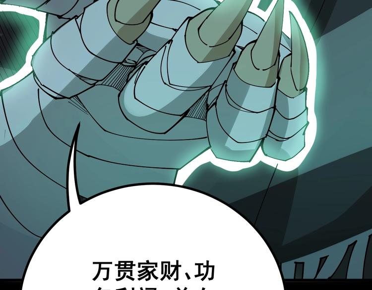 毒手巫医韩漫全集-第73话 馋我的身子！呸，下X无删减无遮挡章节图片 
