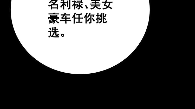 毒手巫医韩漫全集-第73话 馋我的身子！呸，下X无删减无遮挡章节图片 