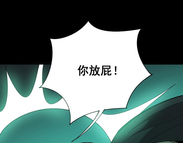 毒手巫医韩漫全集-第73话 馋我的身子！呸，下X无删减无遮挡章节图片 