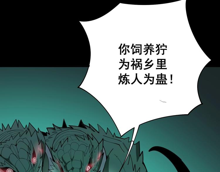 毒手巫医韩漫全集-第73话 馋我的身子！呸，下X无删减无遮挡章节图片 