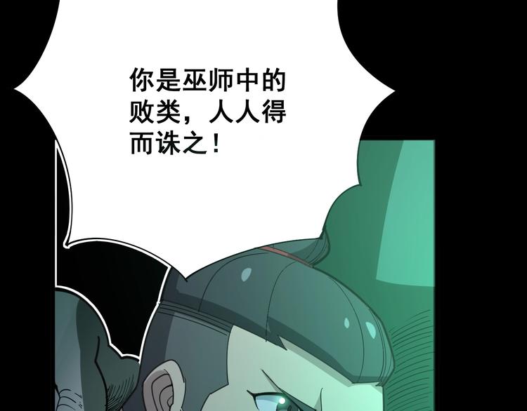 毒手巫医韩漫全集-第73话 馋我的身子！呸，下X无删减无遮挡章节图片 