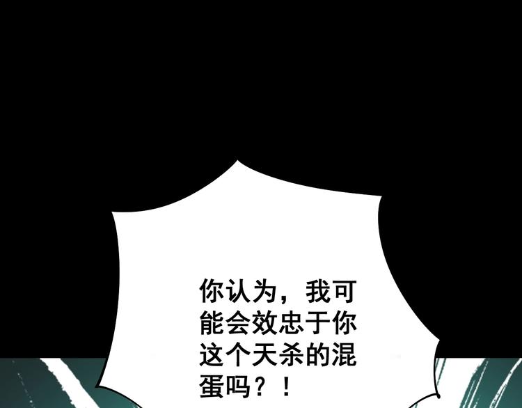 毒手巫医韩漫全集-第73话 馋我的身子！呸，下X无删减无遮挡章节图片 