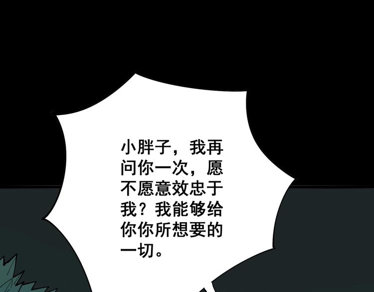 毒手巫医韩漫全集-第73话 馋我的身子！呸，下X无删减无遮挡章节图片 