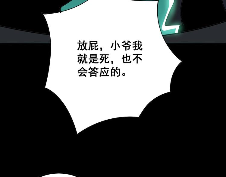 毒手巫医韩漫全集-第73话 馋我的身子！呸，下X无删减无遮挡章节图片 