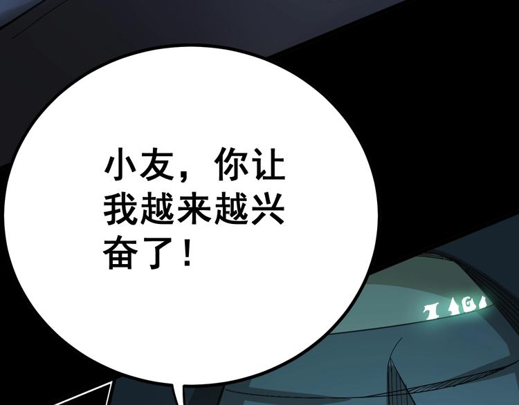 毒手巫医韩漫全集-第73话 馋我的身子！呸，下X无删减无遮挡章节图片 