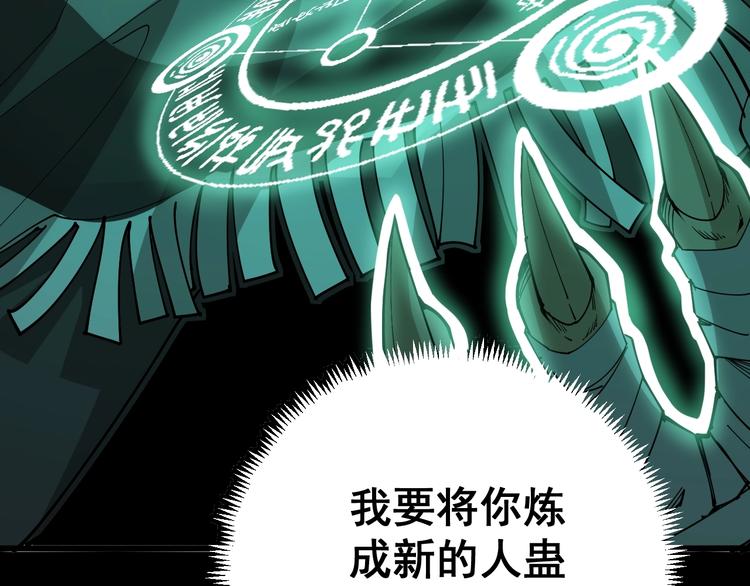 毒手巫医韩漫全集-第73话 馋我的身子！呸，下X无删减无遮挡章节图片 