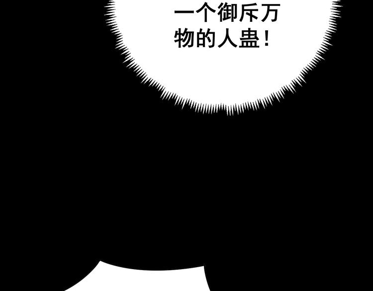毒手巫医韩漫全集-第73话 馋我的身子！呸，下X无删减无遮挡章节图片 