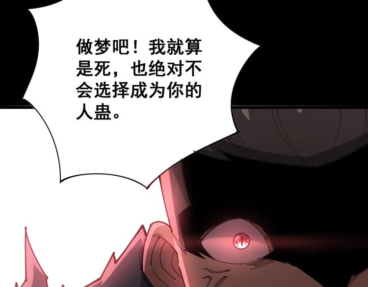 毒手巫医韩漫全集-第73话 馋我的身子！呸，下X无删减无遮挡章节图片 