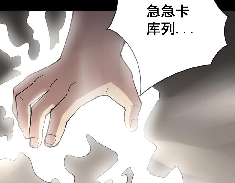 毒手巫医韩漫全集-第73话 馋我的身子！呸，下X无删减无遮挡章节图片 