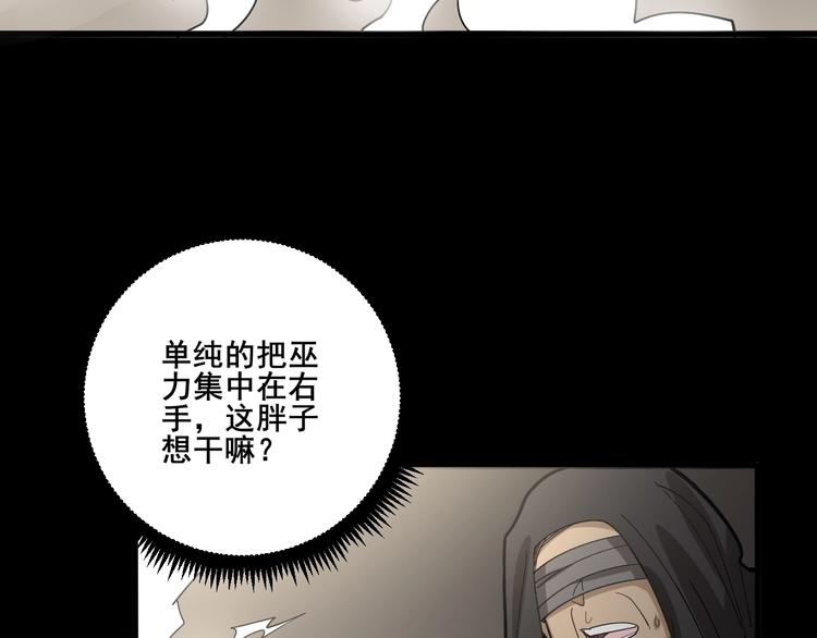 毒手巫医韩漫全集-第73话 馋我的身子！呸，下X无删减无遮挡章节图片 
