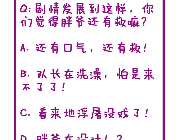 毒手巫医韩漫全集-第73话 馋我的身子！呸，下X无删减无遮挡章节图片 