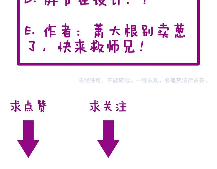 毒手巫医韩漫全集-第73话 馋我的身子！呸，下X无删减无遮挡章节图片 