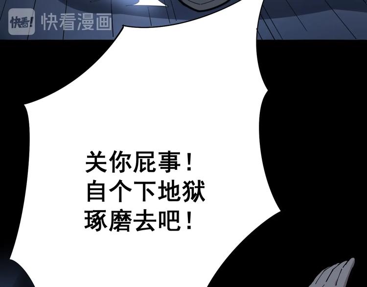 毒手巫医韩漫全集-第73话 馋我的身子！呸，下X无删减无遮挡章节图片 