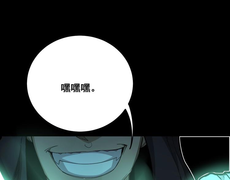 毒手巫医韩漫全集-第73话 馋我的身子！呸，下X无删减无遮挡章节图片 