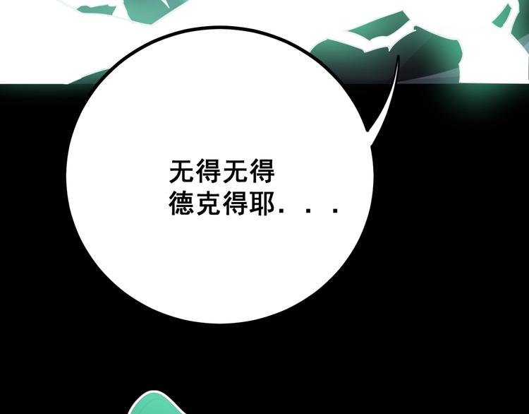 毒手巫医韩漫全集-第73话 馋我的身子！呸，下X无删减无遮挡章节图片 