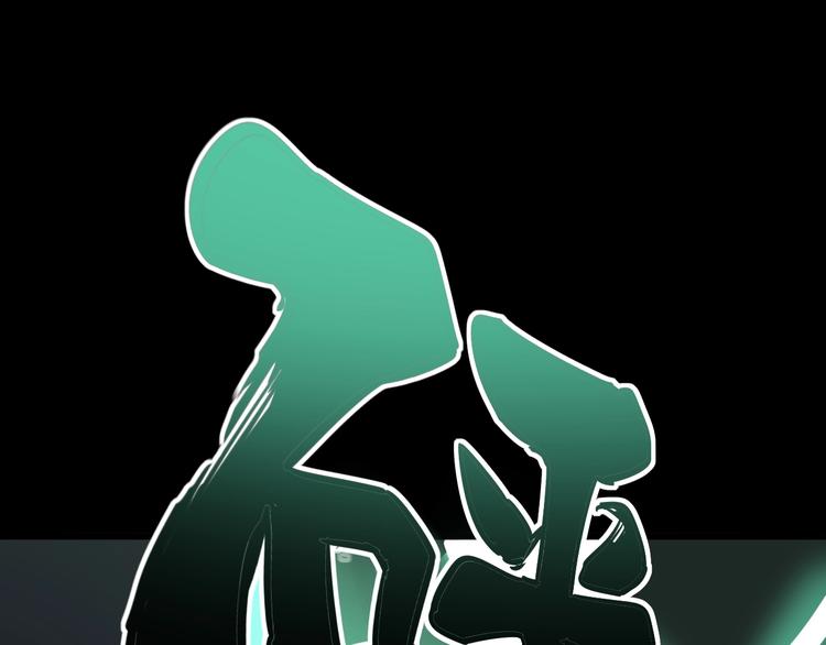 毒手巫医韩漫全集-第73话 馋我的身子！呸，下X无删减无遮挡章节图片 