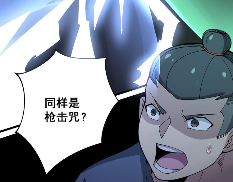 毒手巫医韩漫全集-第73话 馋我的身子！呸，下X无删减无遮挡章节图片 