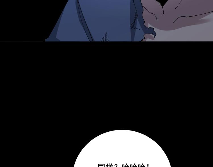 毒手巫医韩漫全集-第73话 馋我的身子！呸，下X无删减无遮挡章节图片 