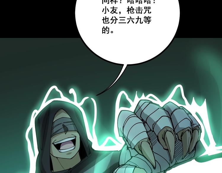 毒手巫医韩漫全集-第73话 馋我的身子！呸，下X无删减无遮挡章节图片 
