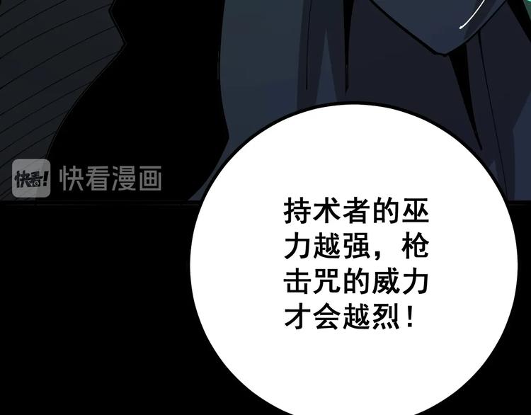 毒手巫医韩漫全集-第73话 馋我的身子！呸，下X无删减无遮挡章节图片 