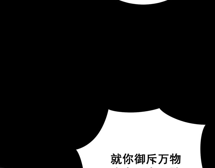 毒手巫医韩漫全集-第73话 馋我的身子！呸，下X无删减无遮挡章节图片 