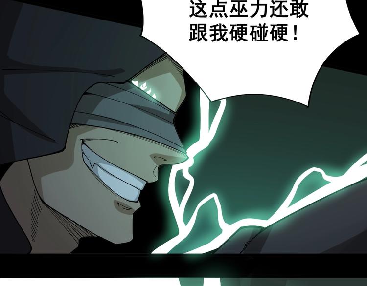 毒手巫医韩漫全集-第73话 馋我的身子！呸，下X无删减无遮挡章节图片 