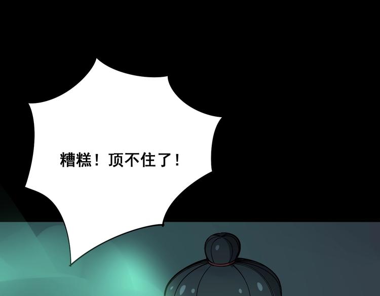 毒手巫医韩漫全集-第73话 馋我的身子！呸，下X无删减无遮挡章节图片 