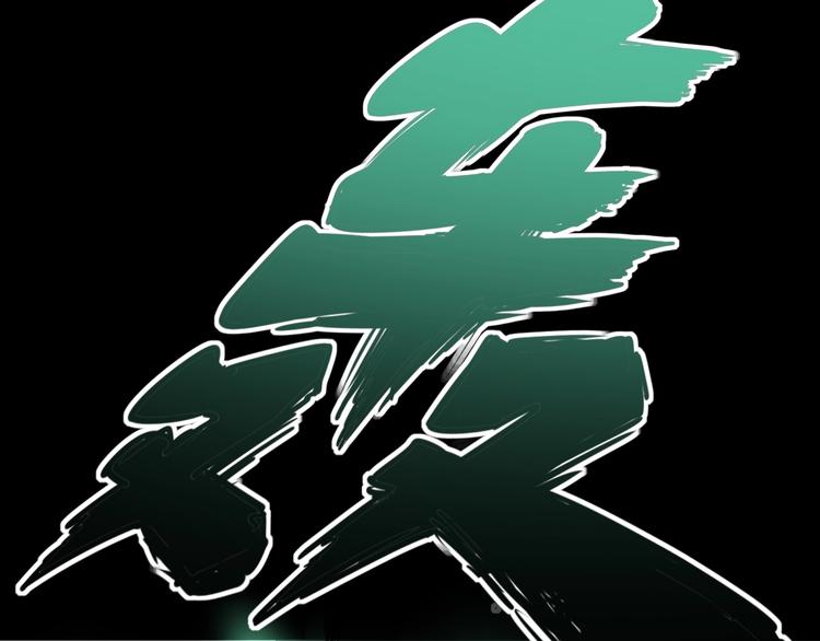 毒手巫医韩漫全集-第73话 馋我的身子！呸，下X无删减无遮挡章节图片 