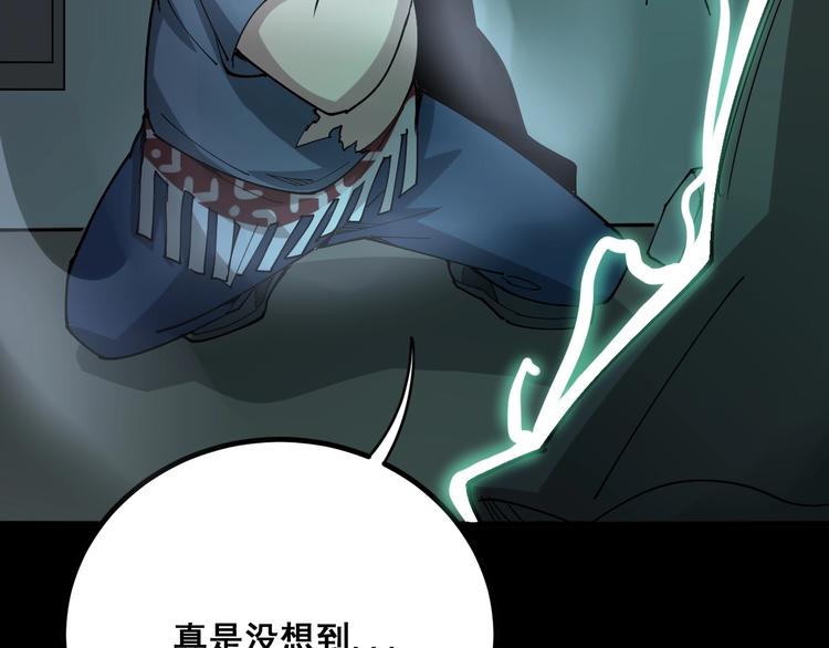 毒手巫医韩漫全集-第73话 馋我的身子！呸，下X无删减无遮挡章节图片 