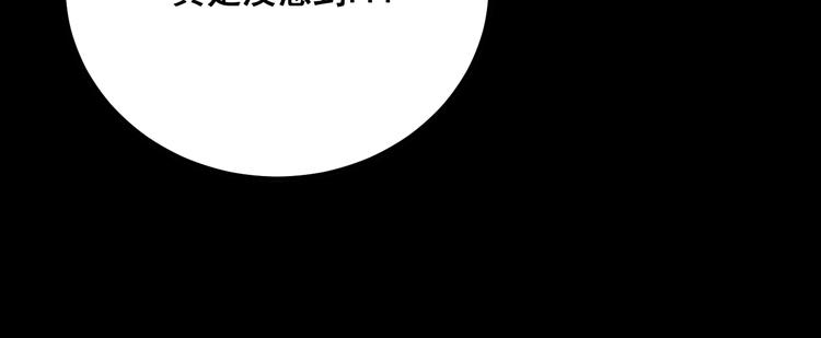 毒手巫医韩漫全集-第73话 馋我的身子！呸，下X无删减无遮挡章节图片 