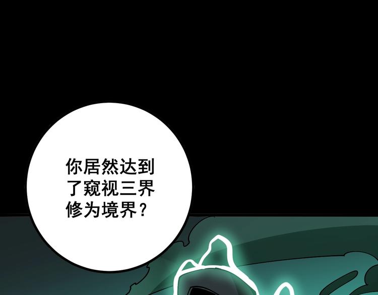 毒手巫医韩漫全集-第73话 馋我的身子！呸，下X无删减无遮挡章节图片 