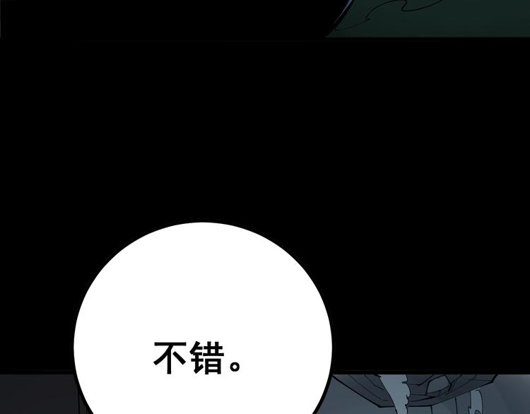 毒手巫医韩漫全集-第73话 馋我的身子！呸，下X无删减无遮挡章节图片 