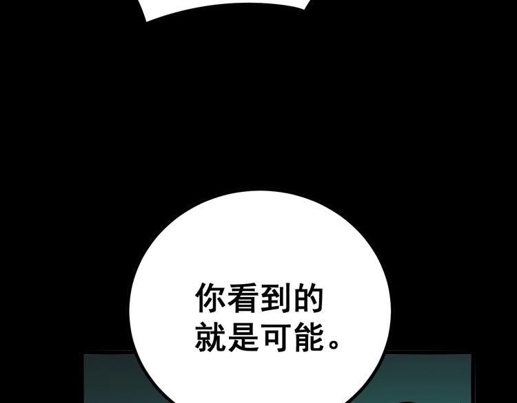 毒手巫医韩漫全集-第73话 馋我的身子！呸，下X无删减无遮挡章节图片 