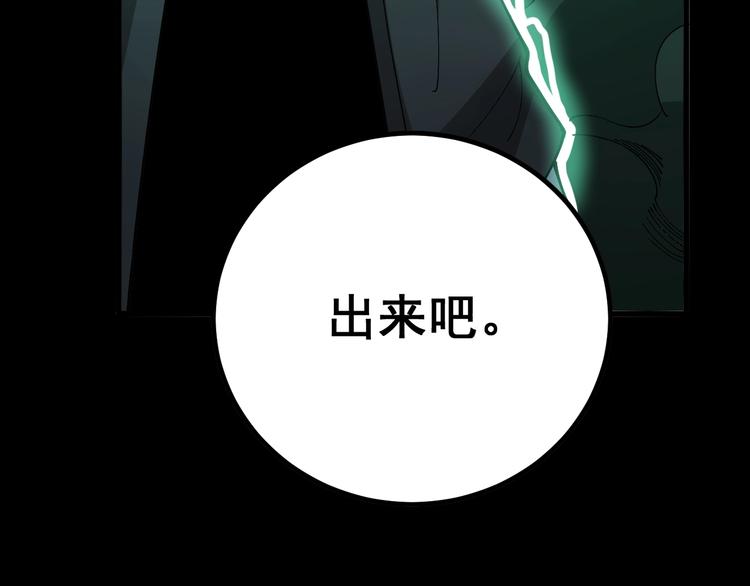 毒手巫医韩漫全集-第73话 馋我的身子！呸，下X无删减无遮挡章节图片 
