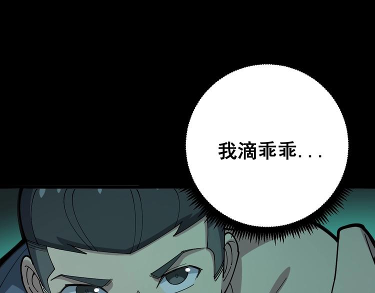 毒手巫医韩漫全集-第73话 馋我的身子！呸，下X无删减无遮挡章节图片 