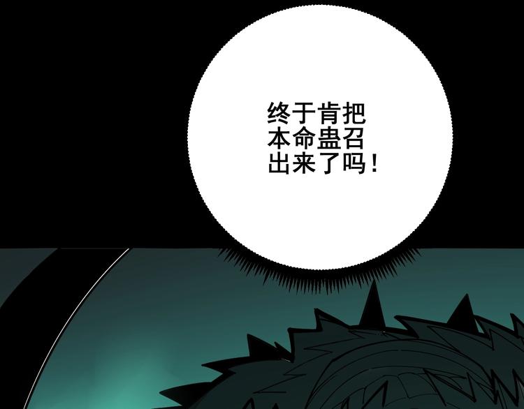 毒手巫医韩漫全集-第73话 馋我的身子！呸，下X无删减无遮挡章节图片 