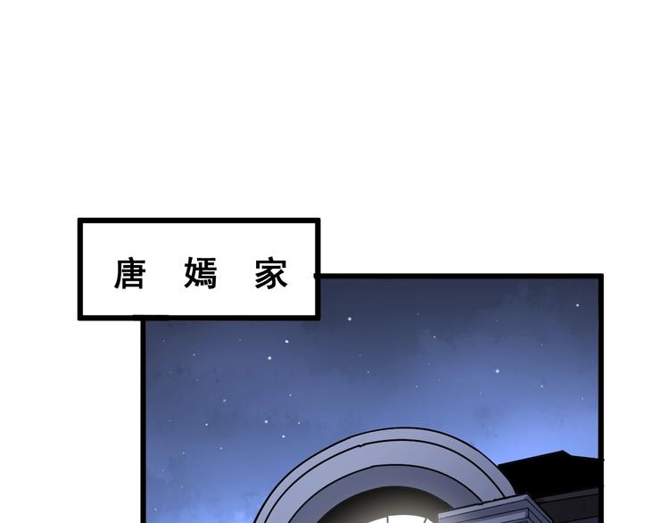 毒手巫医韩漫全集-第73话 馋我的身子！呸，下X无删减无遮挡章节图片 