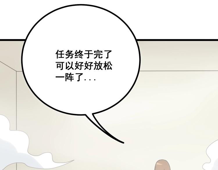 毒手巫医韩漫全集-第73话 馋我的身子！呸，下X无删减无遮挡章节图片 