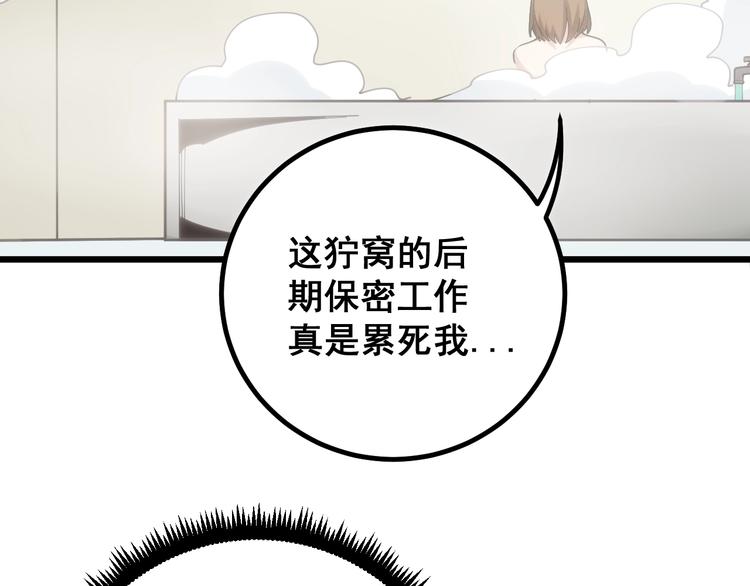 毒手巫医韩漫全集-第73话 馋我的身子！呸，下X无删减无遮挡章节图片 