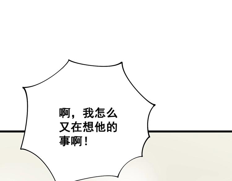 毒手巫医韩漫全集-第73话 馋我的身子！呸，下X无删减无遮挡章节图片 