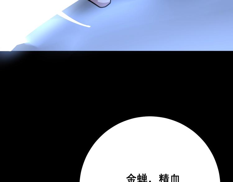 毒手巫医韩漫全集-第73话 馋我的身子！呸，下X无删减无遮挡章节图片 